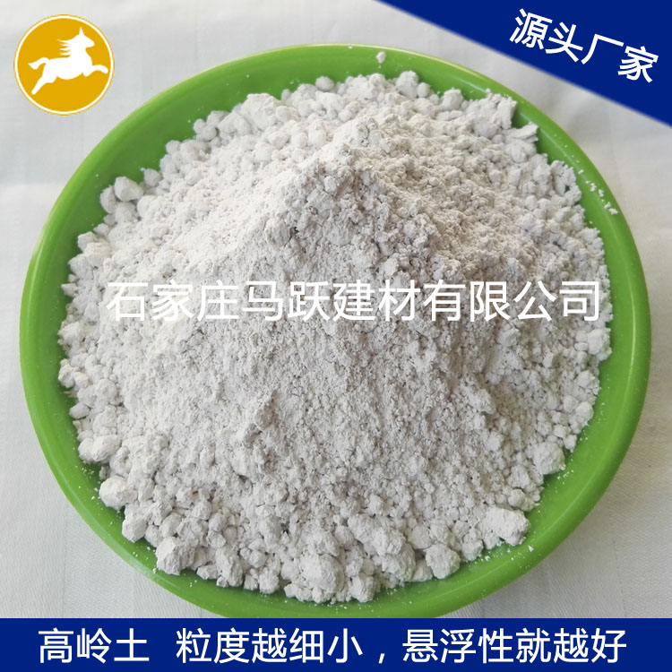 高岭土的工业用途